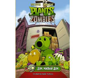 Растения против зомби