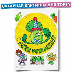 Сахарная картинка для торта Растения против зомби, размер , украшение для торта и выпечки