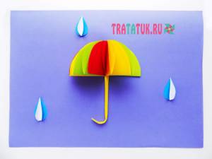 Объемная аппликация с зонтиком