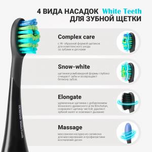 Насадка средней жесткости Complex Care для звуковой зубной щетки DEMIAND WhiteTeeth для комплексного ухода, 3шт
