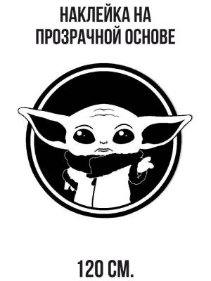 Наклейка на стену для декора Бэби йода вектор значок звездные войны