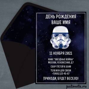 Поздравление в стиле Звездных войн