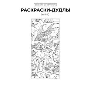 планер в интернет-магазине Remarklee*