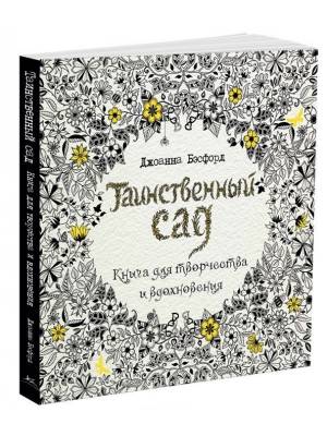 Раскраски-антистресс