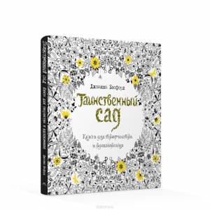 7 Лучших раскрасок антистресс для взрослых!