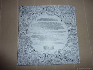 Джоанна Бэсфорд Фантастические миры раскраска-антистресс в интернет-магазине Ярмарка Мастеров по цене 550 ₽