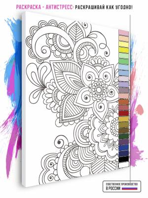 раскраска-антистресс Узор 70 х 80 см, цены на Мегамаркет