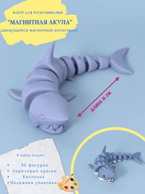 Подвижная 3d фигурка игрушка Акула в подарок