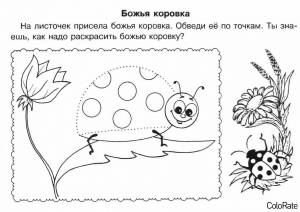 Раскраска Божья Коровка