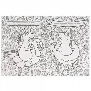 Раскраска-антистресс  Фантастические картинки