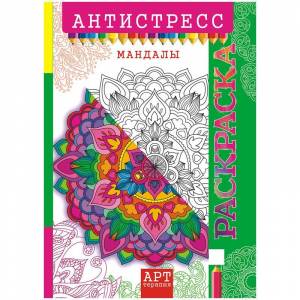 Раскраска