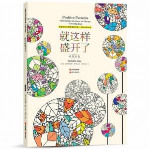 Книжка-раскраска с позитивными узорами для взрослых, антистрессовая художественная терапия, время уничтожения, антистресс, Рисование граффити, художественные книжки-раскраски