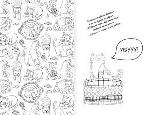 Котики мур-мур-терапия