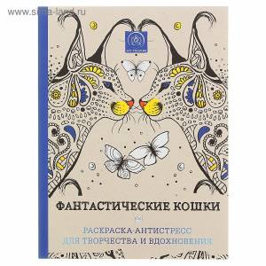 Фантастические кошки