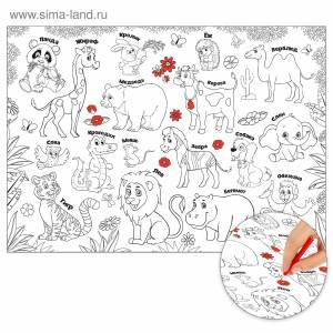 Раскраска антистресс, плакат Животные