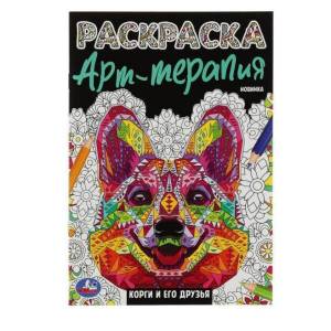 Раскраски обычные