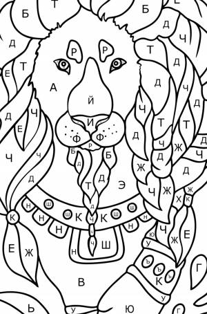 Лев антистресс