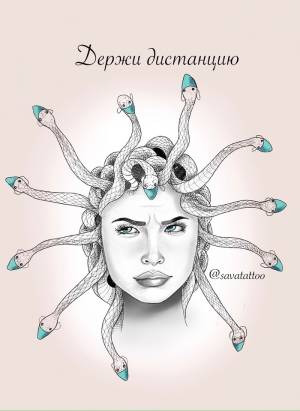 Медуза Горгона