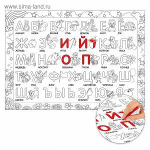 Раскраска антистресс, плакат Алфавит