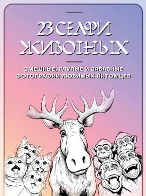 Новогодняя раскраска-сказка для творчества и вдохновения
