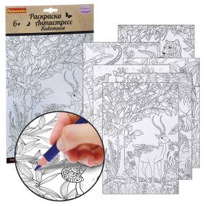 Раскраска-антистресс Bondibon Животные 6 листов