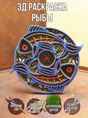 Многослойная антистресс раскраска