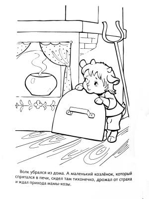 Раскраски Волк и семеро козлят