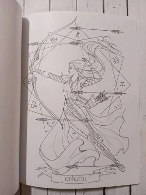 Книга Загадки астрологии