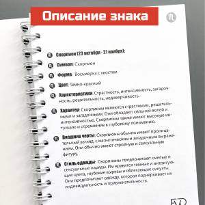 Скетчбук А5 раскраска из серии Знаки Зодиака