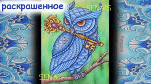 РАСКРАШЕННЫЕ страницы РАСКРАСКИ антистресс АРТ ЙОГА февраль Coloring Pages