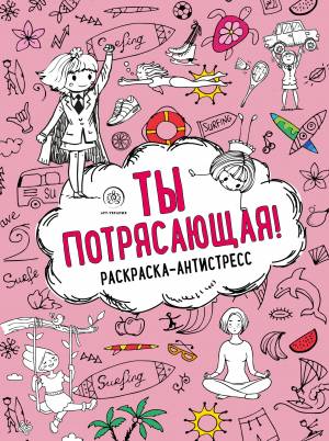 Творч Пазл для раскрашивания 3D Спасская башня