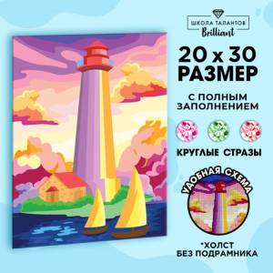дешево Алмазная вышивка с полным заполнением на холсте «Маяк»‎, 20 х 30 см
