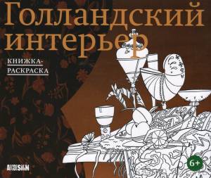 Японские мотивы