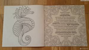 Раскраска Арт Йога Антистресс Для девочек всех возрастов