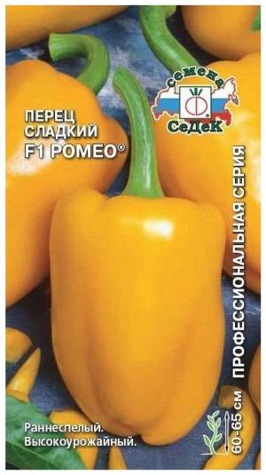Семена перец сладкий СеДеК Ромео F1 14792 1 уп