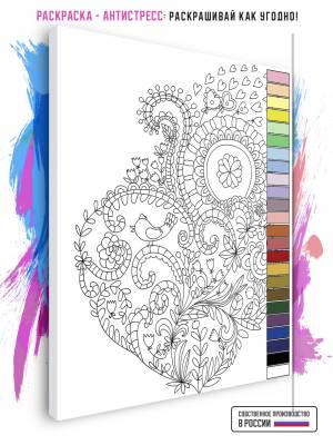 Раскраска-антистресс Сердце 90 х 100 см