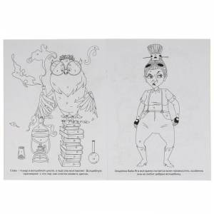 Раскраска по номерам Царевны