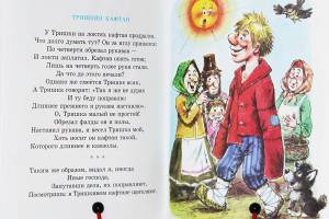 Басни Крылова Крылов Иван Андреевич, цена