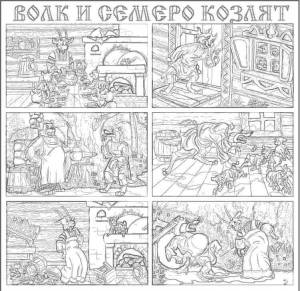 Раскраски козлят, Раскраска Волк и семеро козлят Персонажи из сказок