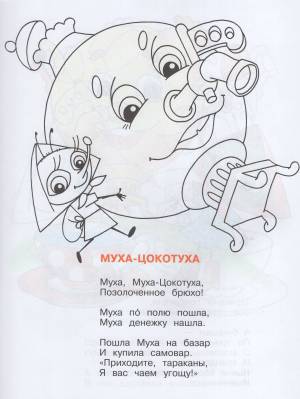 Книжка-раскраска