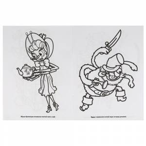 Раскраска  Сказки