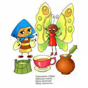 Раскраска Муха-Цокотуха КРСМ-09 361573