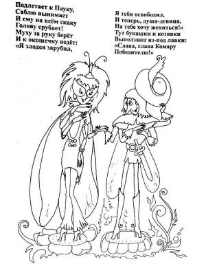 Раскраски Муха цокотуха для детей