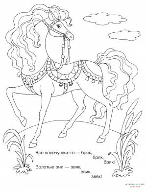 Сивка бурка раскраска