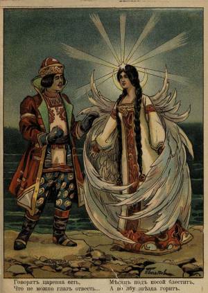 Иллюстрации Сказка о царе Салтане, Сказка о царе Салтане картинки, Сказка о царе Салтане рисунки, иллюстрации царь Салтан