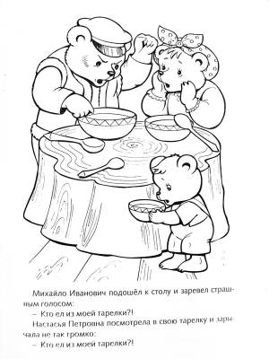 Раскраска Три медведя 3