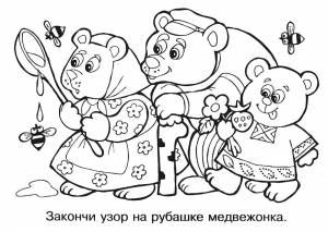 Раскраска Три медведя 5