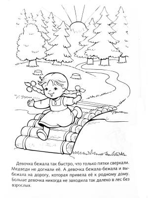 Раскраска Три медведя