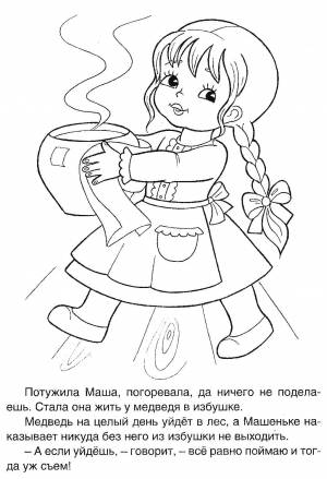 Раскраска Три медведя