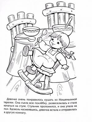 Раскраски Три медведя  и  онлайн